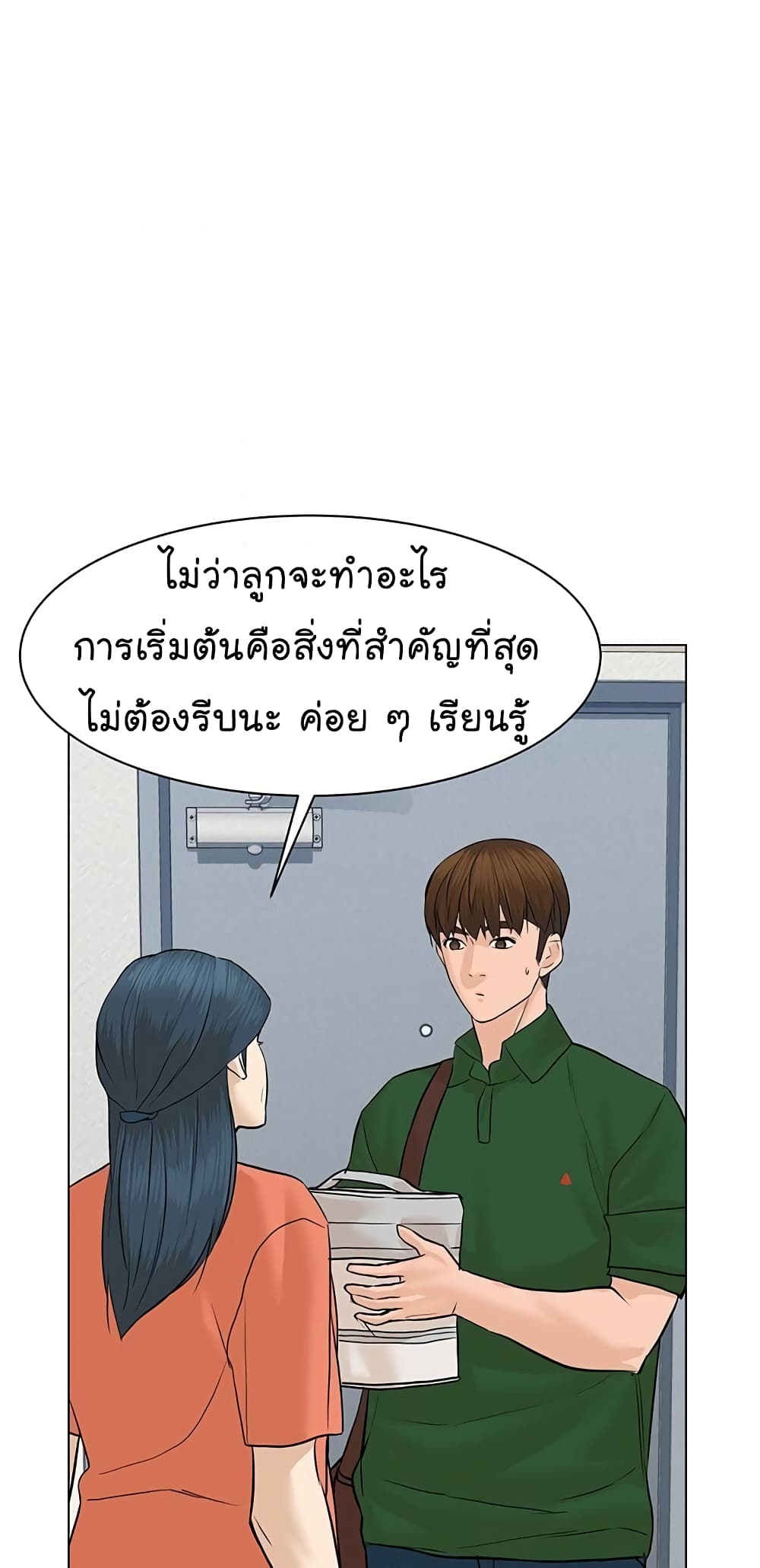 From the Grave and Back เธ•เธญเธเธ—เธตเน 67 (73)