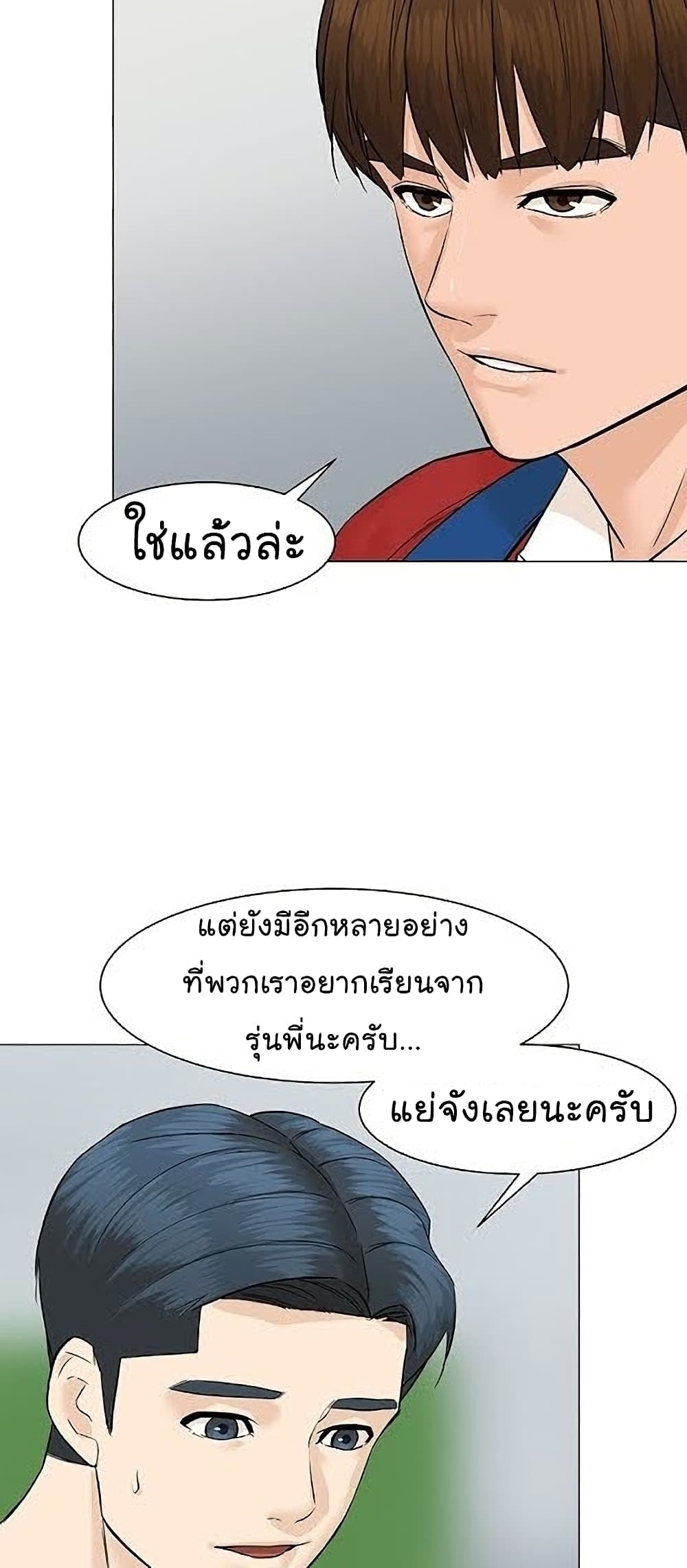 From the Grave and Back เธ•เธญเธเธ—เธตเน 40 (47)