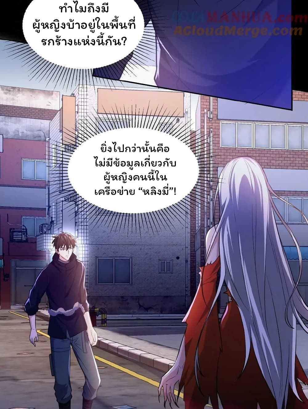 Please Call Me Ghost Messenger เธ•เธญเธเธ—เธตเน 15 (18)