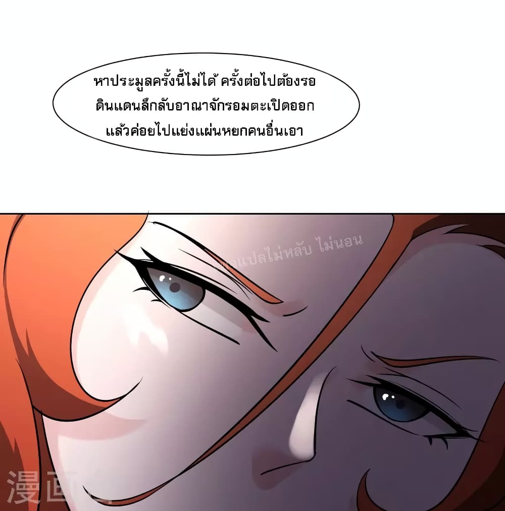 My Harem is All Female Students ตอนที่ 144 (6)