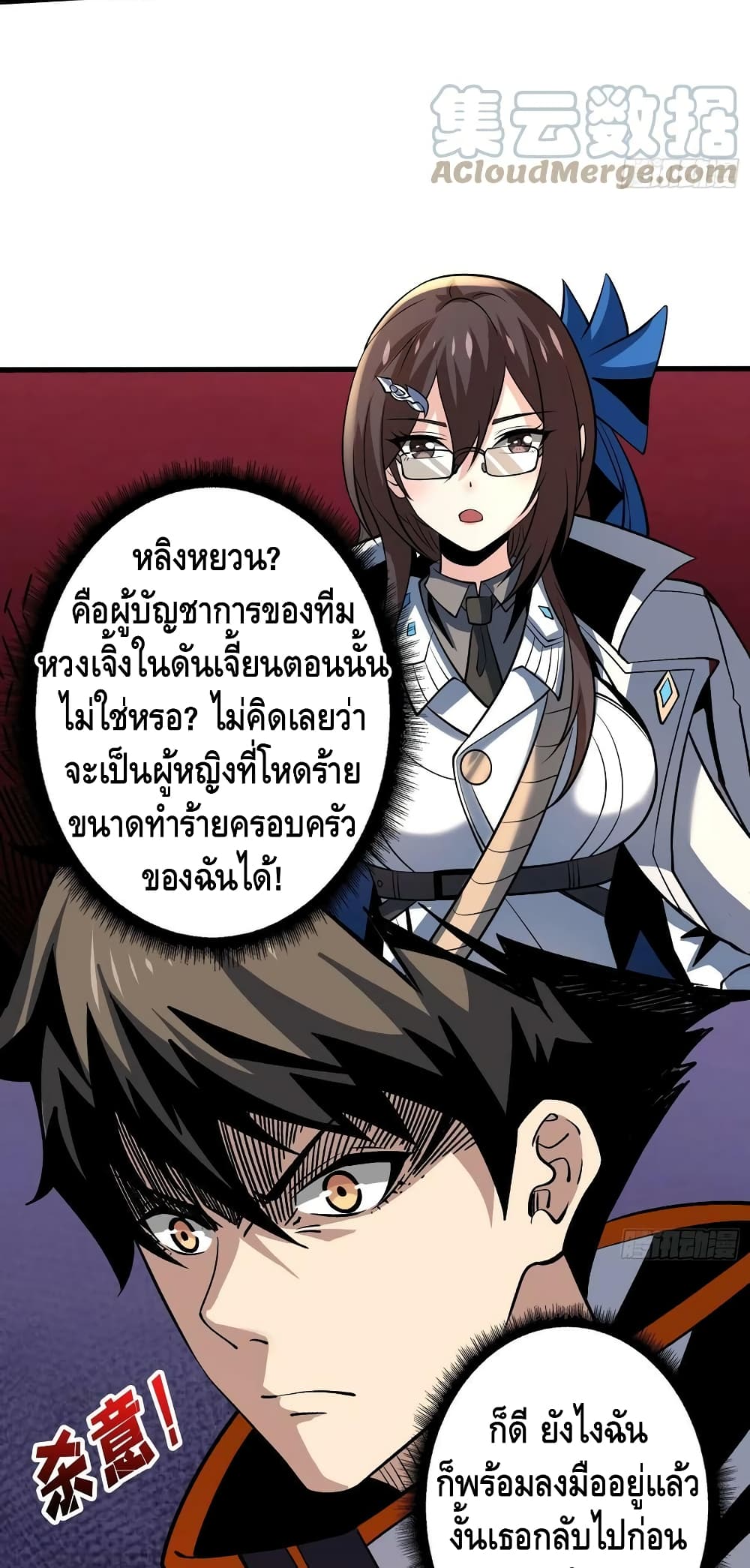 King Account at the Start ตอนที่ 182 (21)