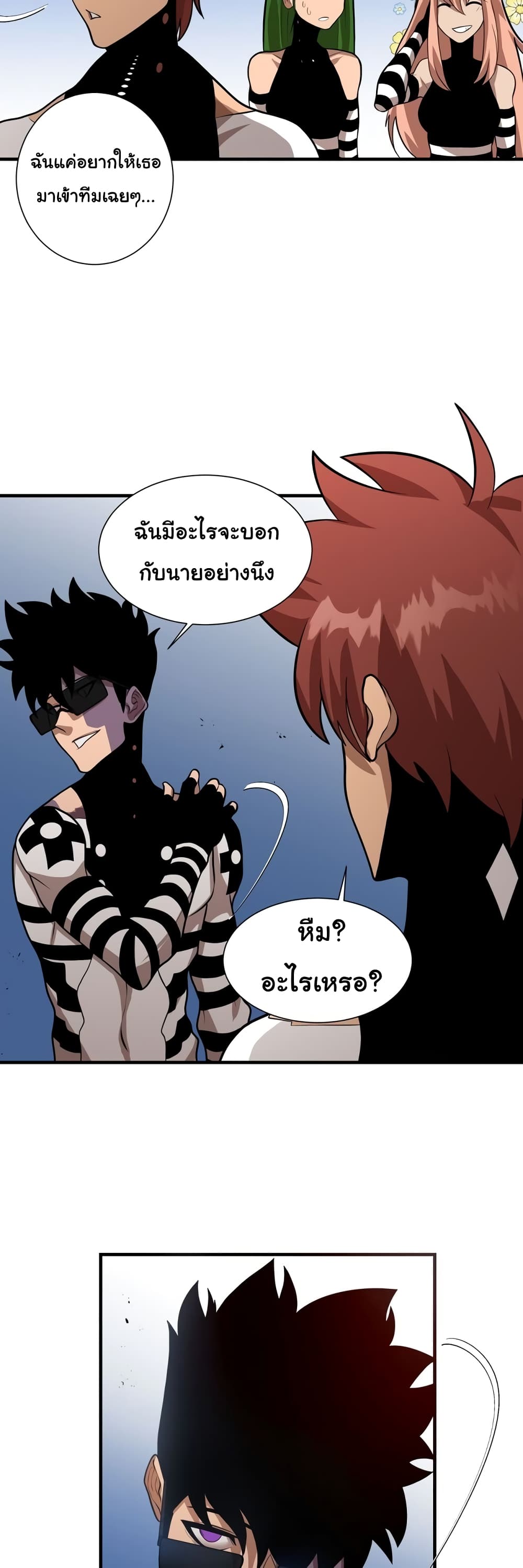 God Game เธ•เธญเธเธ—เธตเน 18 (51)