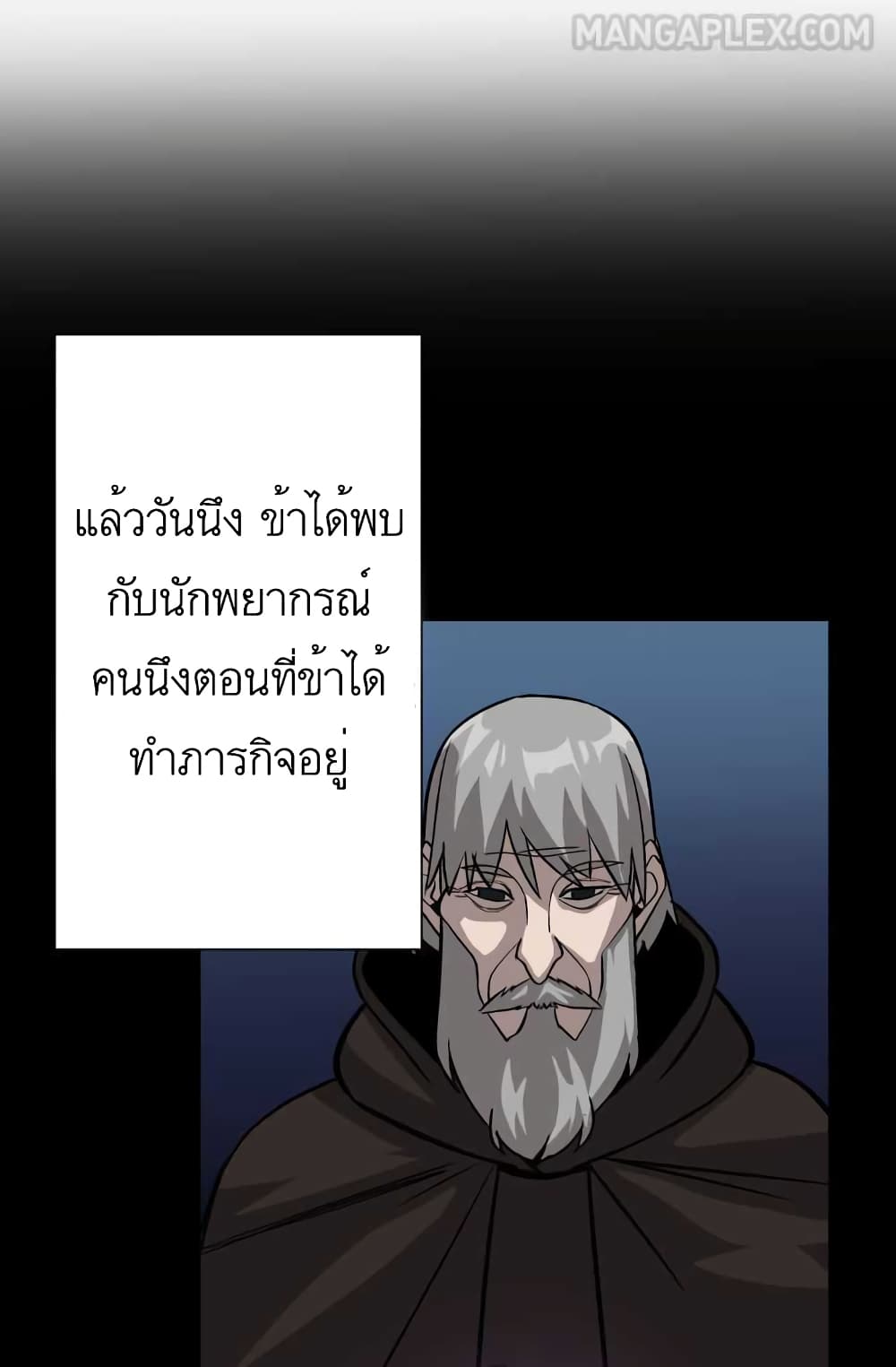 The Story of a Low Rank Soldier Becoming a Monarch เธ•เธญเธเธ—เธตเน 51 (10)