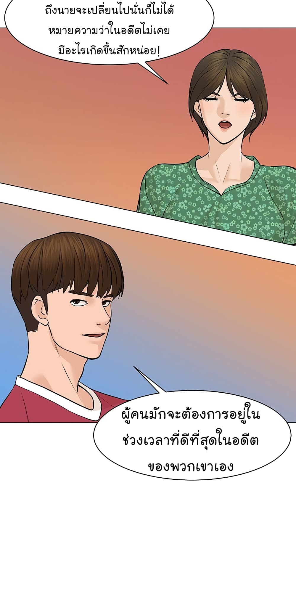 From the Grave and Back เธ•เธญเธเธ—เธตเน 31 (35)