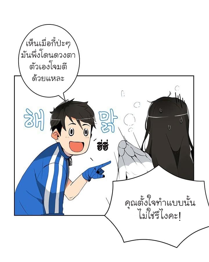 Solo Login เธ•เธญเธเธ—เธตเน 5 (37)