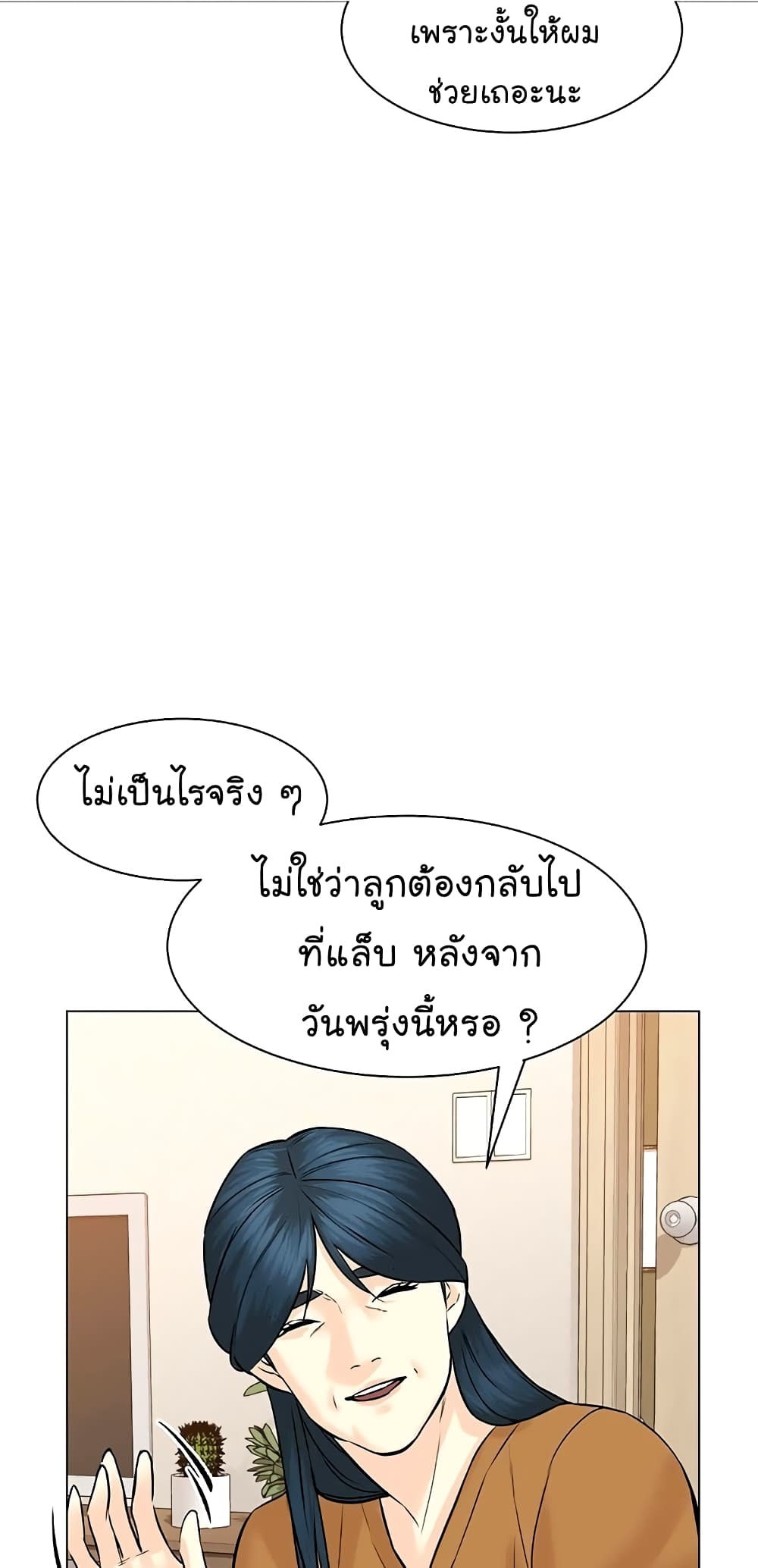 From the Grave and Back เธ•เธญเธเธ—เธตเน 94 (47)