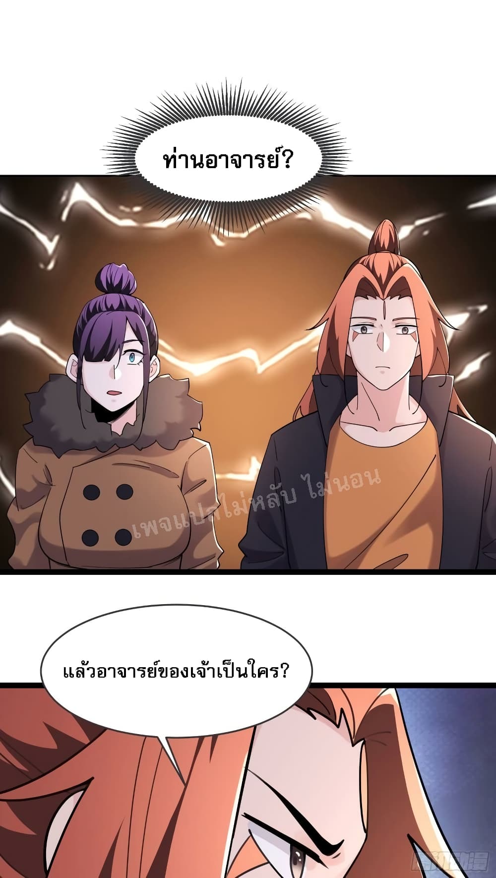 My Harem is All Female Students ตอนที่ 166 (14)