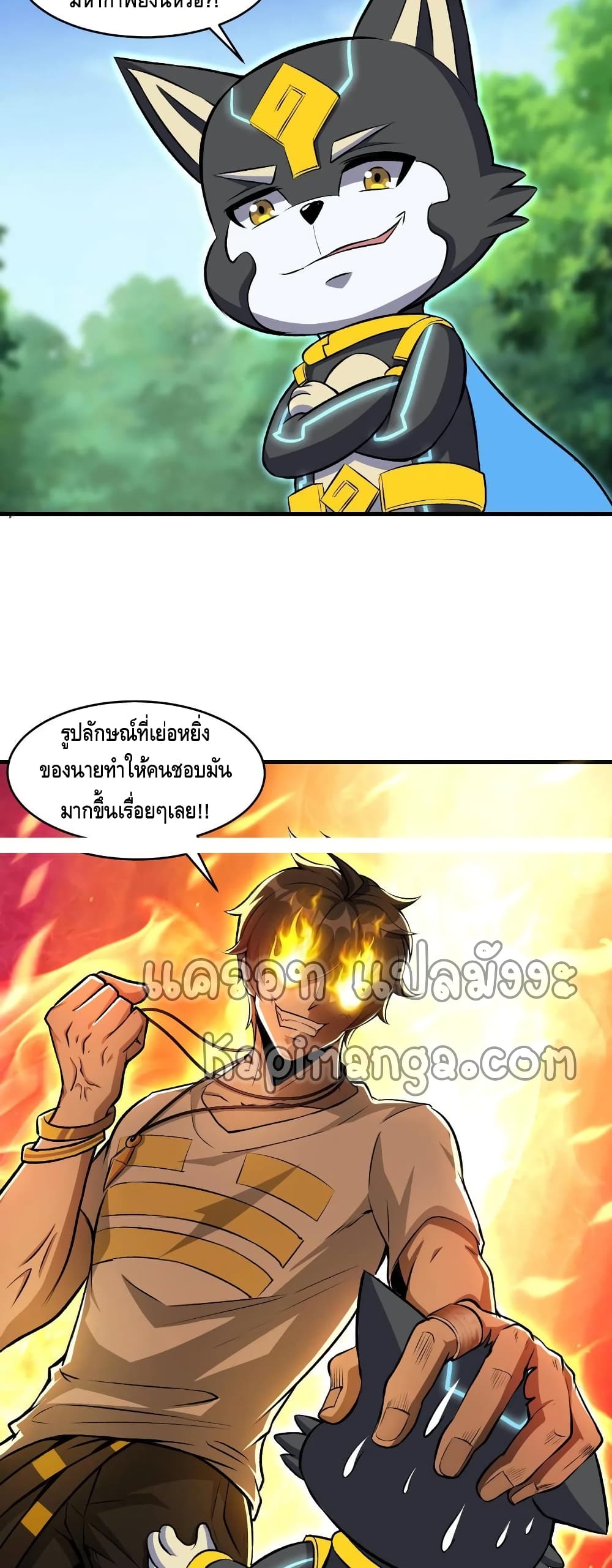 Monster Paradise เธ•เธญเธเธ—เธตเน 41 (3)