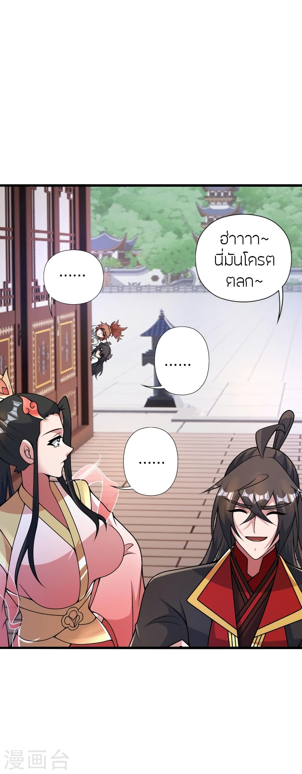 Banished Disciple’s Counterattack ตอนที่ 423 (5)
