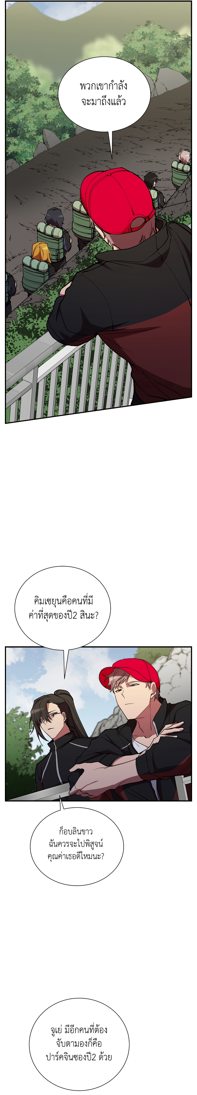 My School Life Pretending To Be a Worthless Person เธ•เธญเธเธ—เธตเน 30 (25)