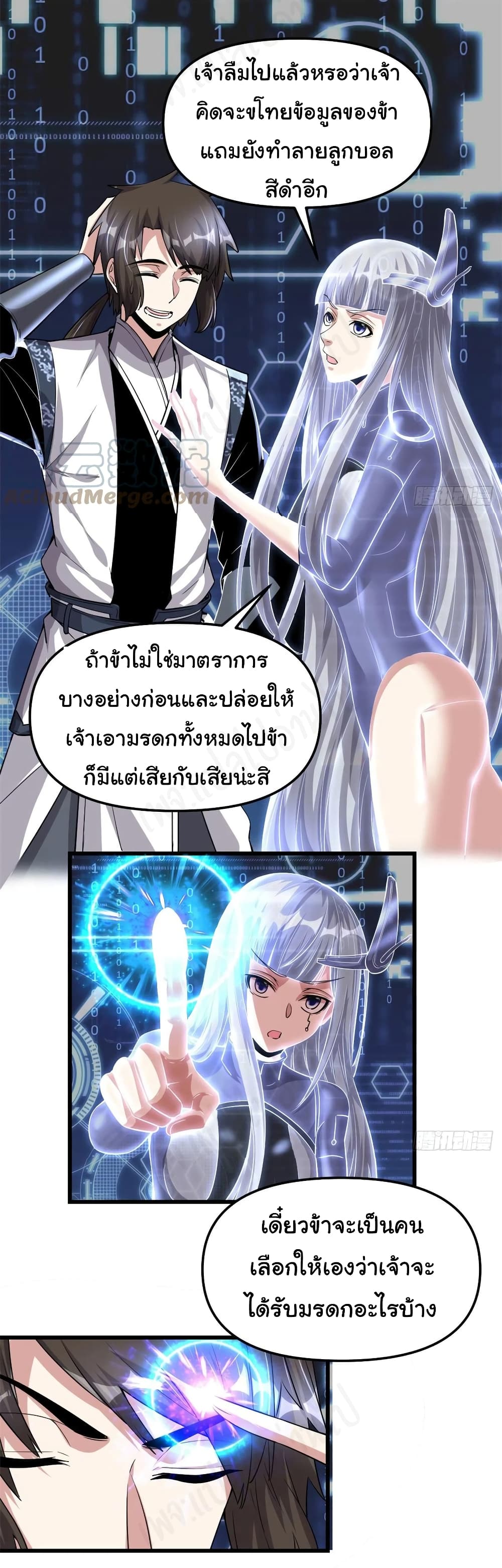 I might be A Fake Fairy เธ•เธญเธเธ—เธตเน 230 (5)