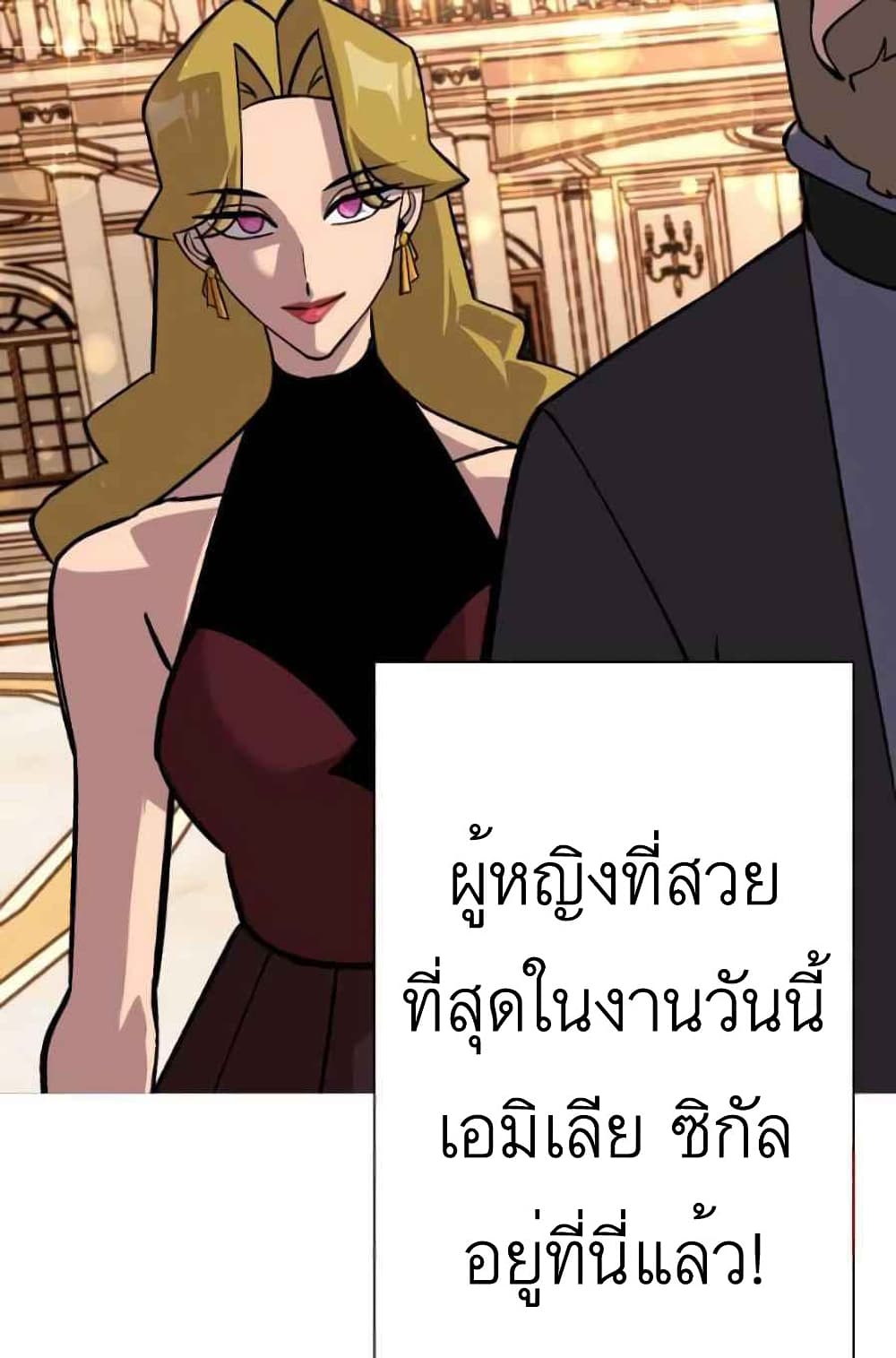 The Story of a Low Rank Soldier Becoming a Monarch เธ•เธญเธเธ—เธตเน 56 (26)