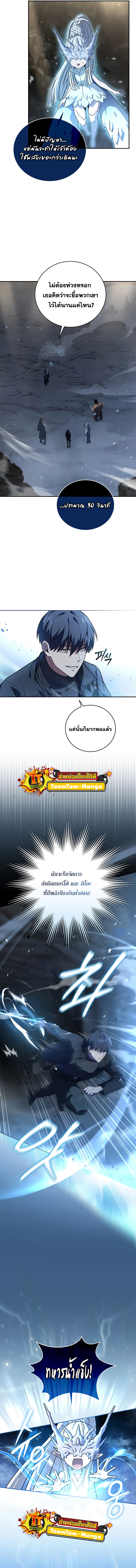 Return of the frozen player ตอนที่52 (3)