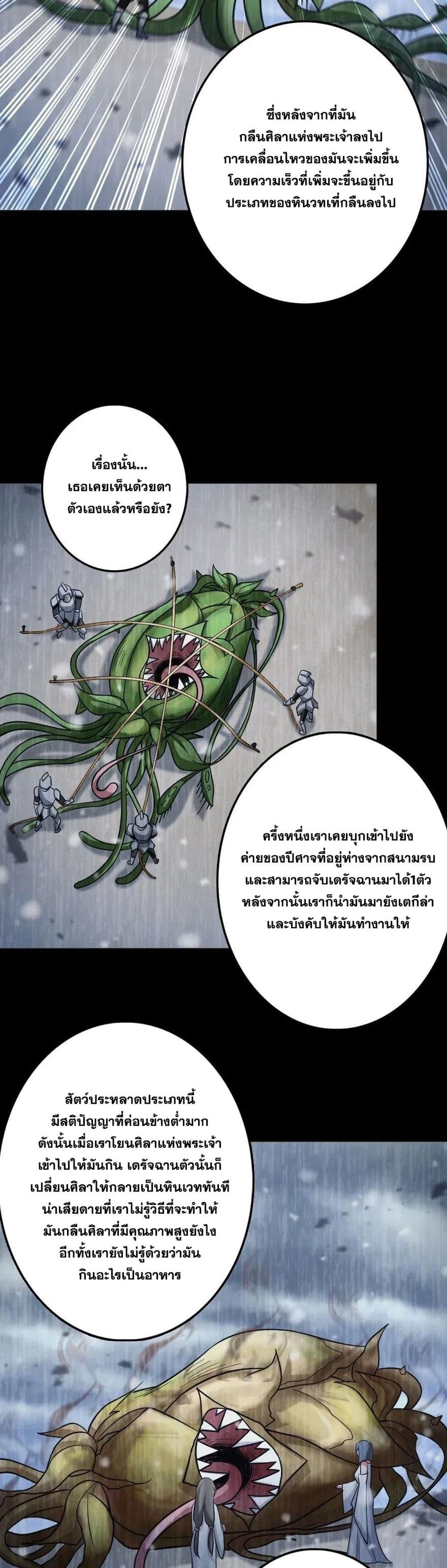 Release That Witch ตอนที่ 219 (15)