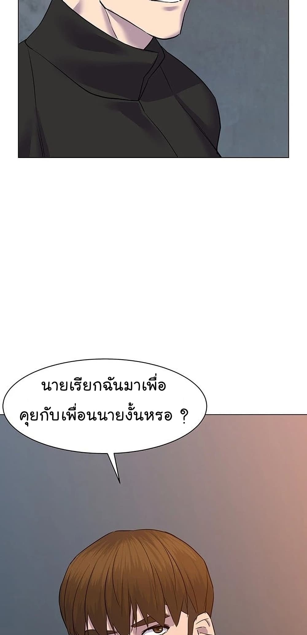 From the Grave and Back เธ•เธญเธเธ—เธตเน 55 (11)