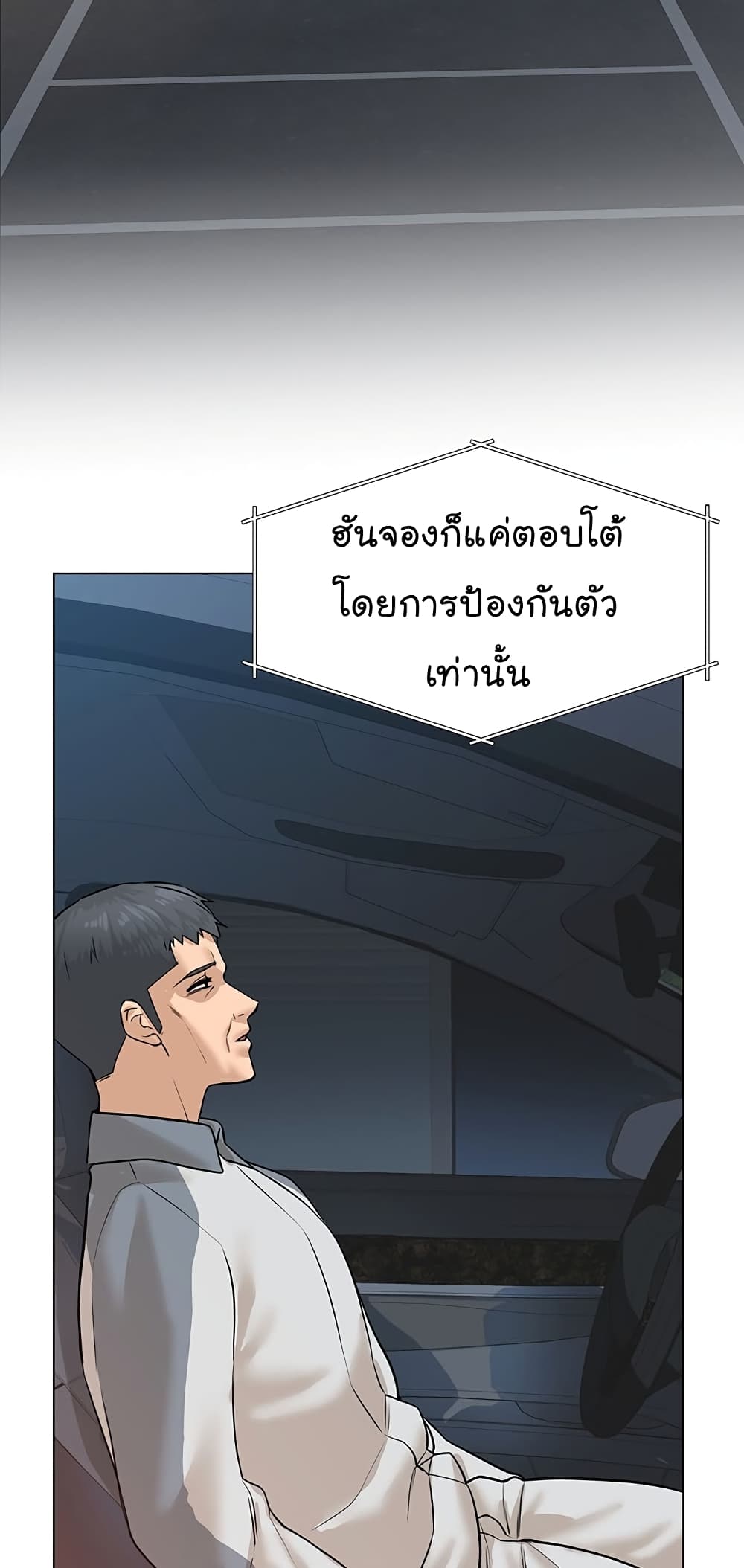 From the Grave and Back เธ•เธญเธเธ—เธตเน 72 (10)