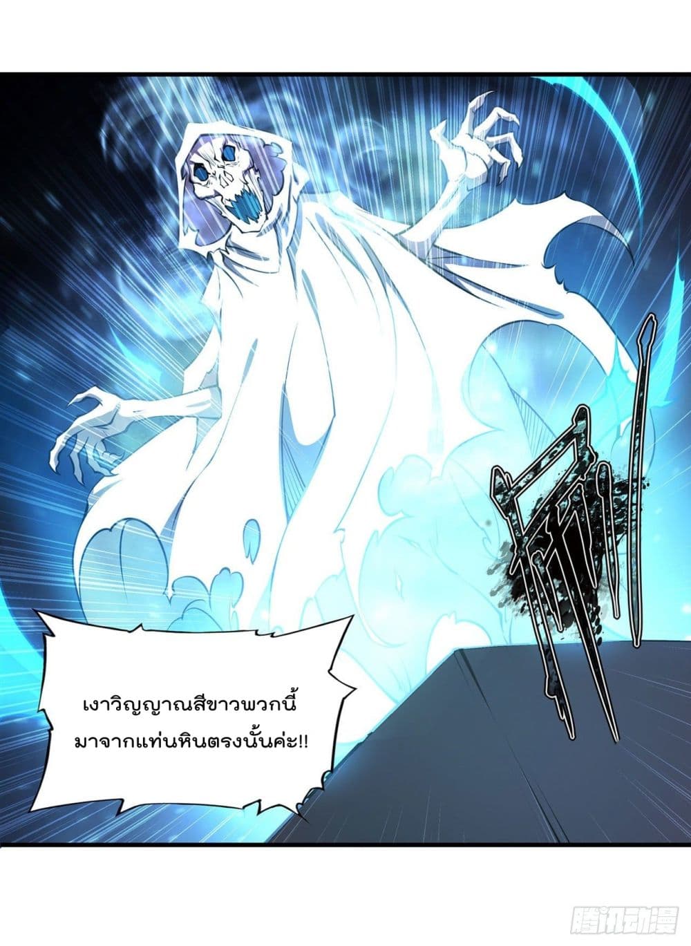 The Strongest Knight Become To Lolicon Vampire ตอนที่ 206 (17)
