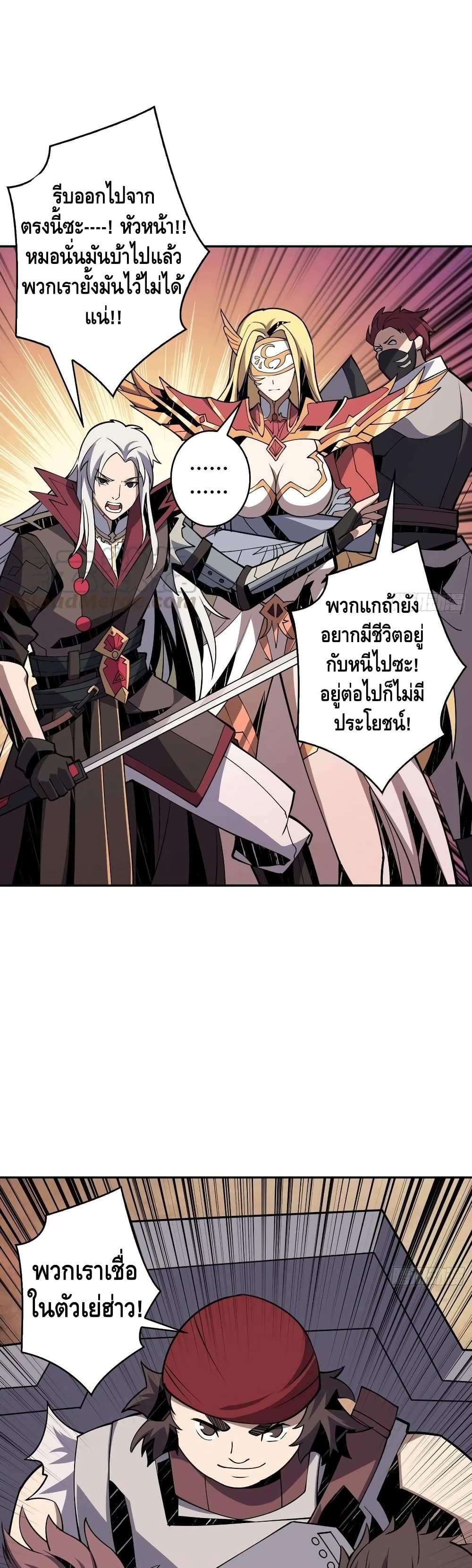 King Account at the Start เธ•เธญเธเธ—เธตเน 85 (15)