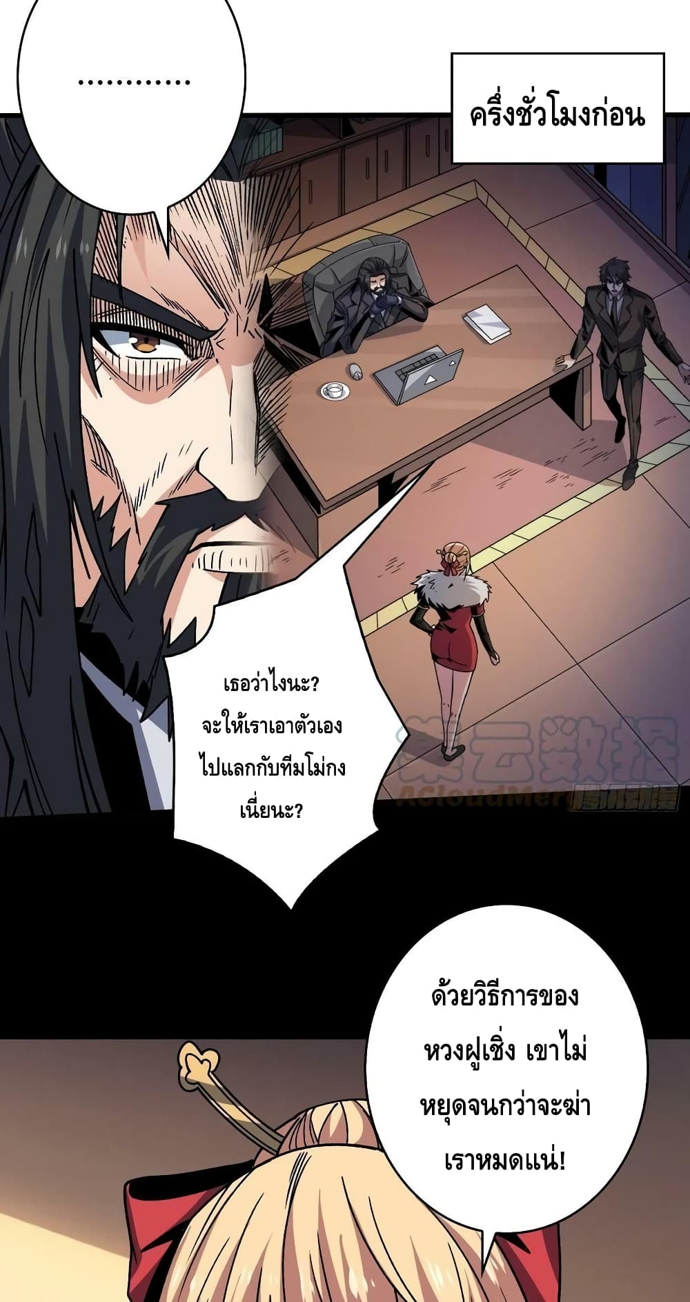 King Account at the Start ตอนที่ 201 (18)