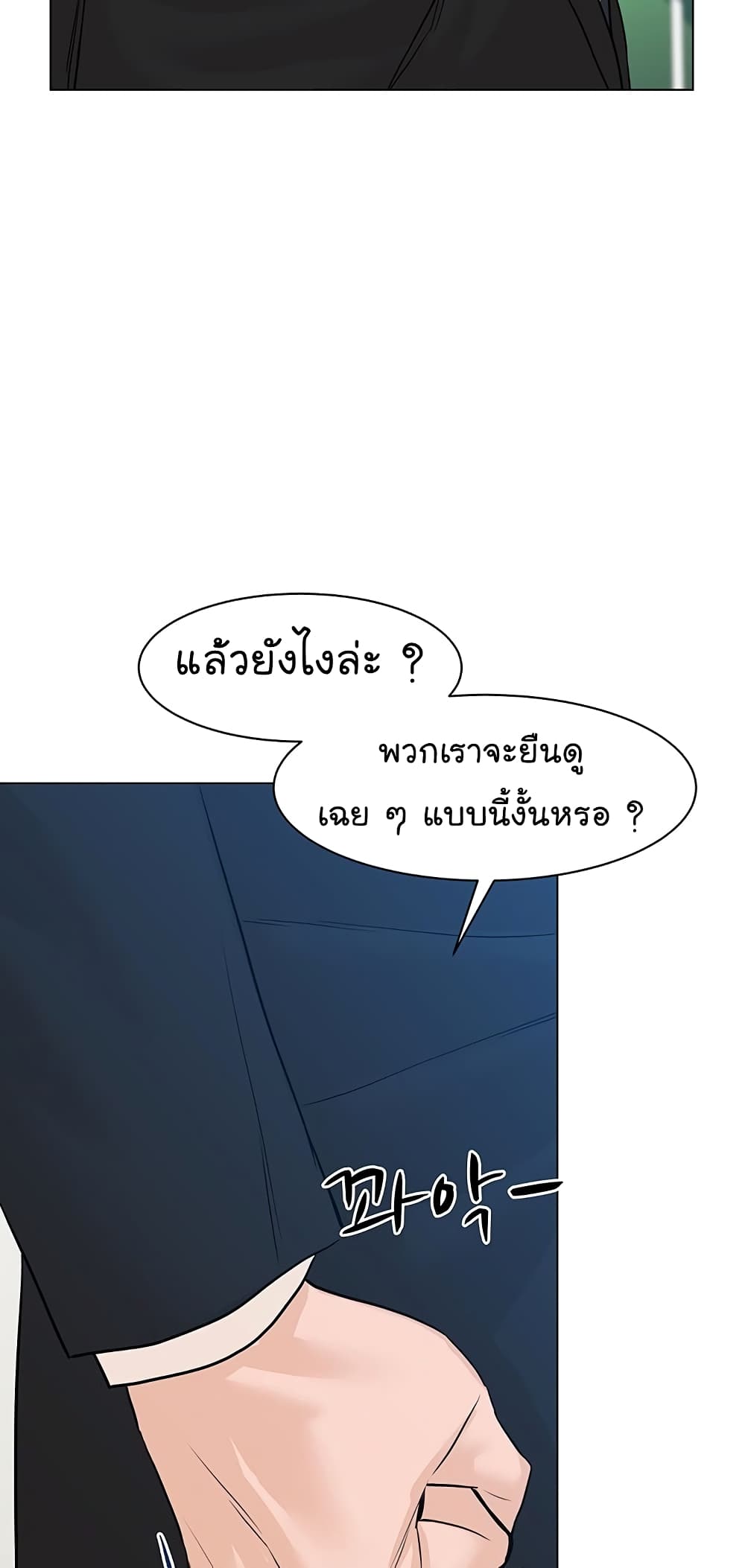 From the Grave and Back เธ•เธญเธเธ—เธตเน 76 (93)