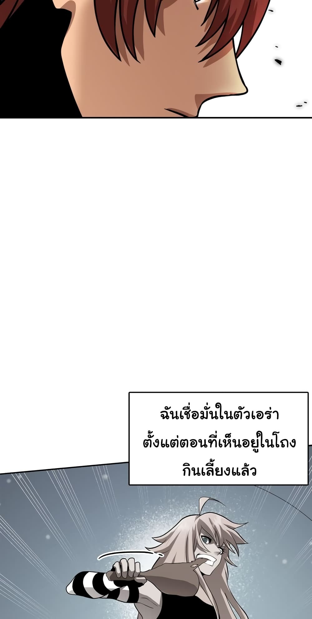 God Game เธ•เธญเธเธ—เธตเน 18 (31)