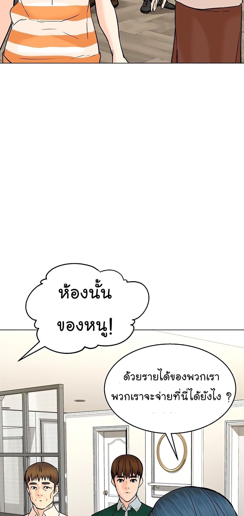 From the Grave and Back เธ•เธญเธเธ—เธตเน 109 (42)