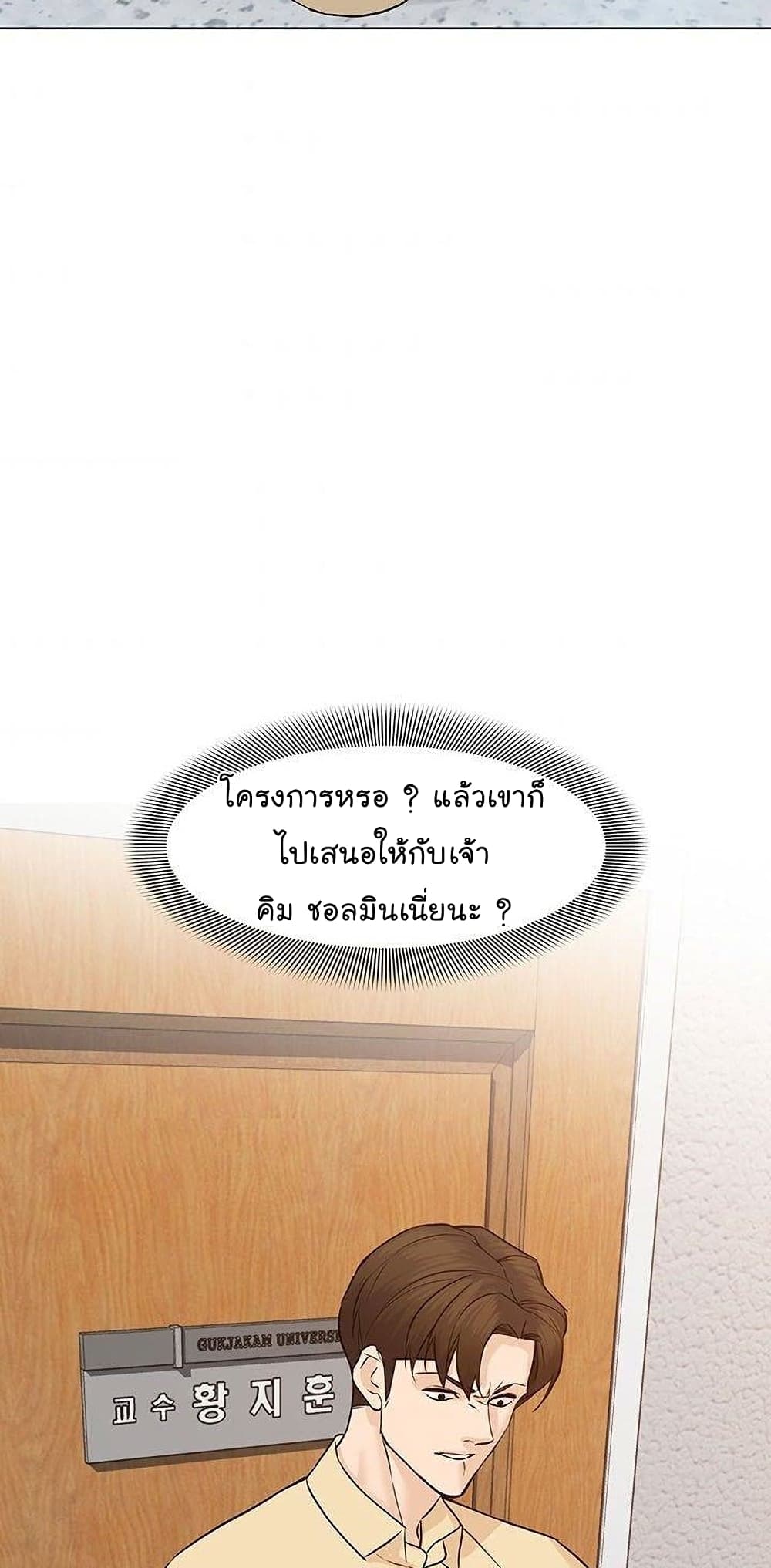 From the Grave and Back เธ•เธญเธเธ—เธตเน 46 (99)