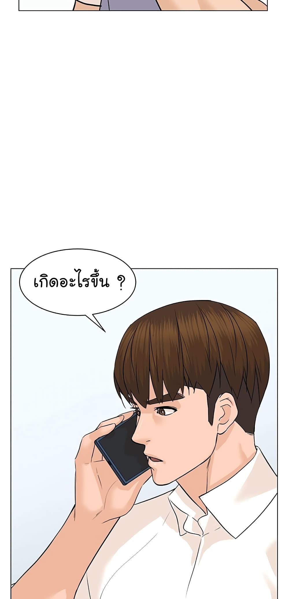 From the Grave and Back ตอนที่ 80 (13)