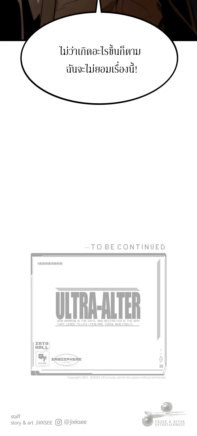 Ultra Alter 21 (10)