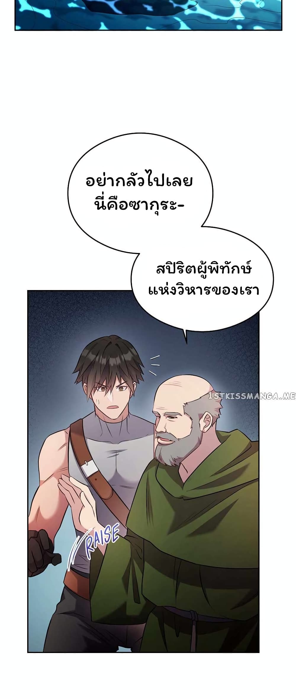 SALVOS (A MONSTER EVOLUTION LITRPG) เธ•เธญเธเธ—เธตเน 17. (33)