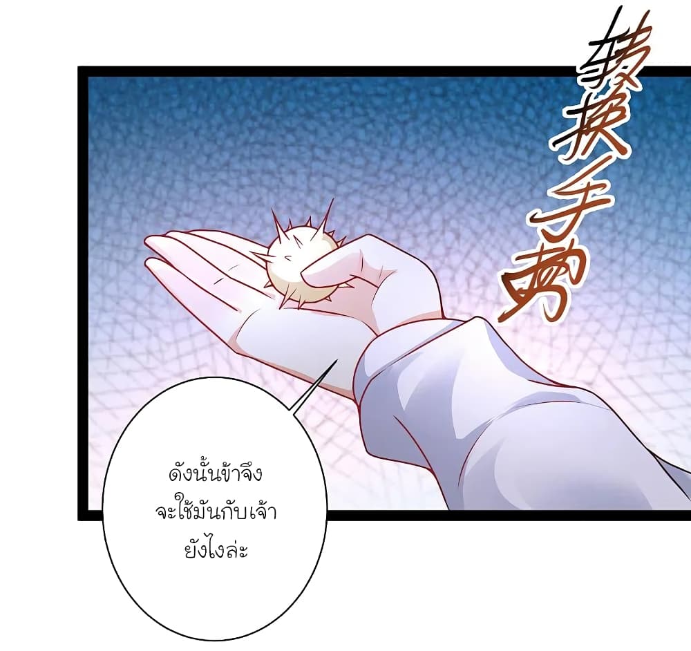 The Strongest Peach Blossom เธฃเธฒเธเธฒเธ”เธญเธเนเธกเนเธญเธกเธ•เธฐ เธ•เธญเธเธ—เธตเน 259 (14)