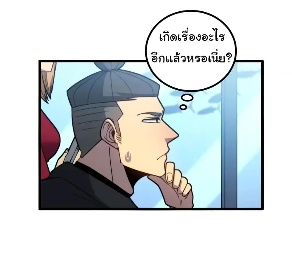 Bad Hand Witch Doctor ตอนที่ 252 (39)