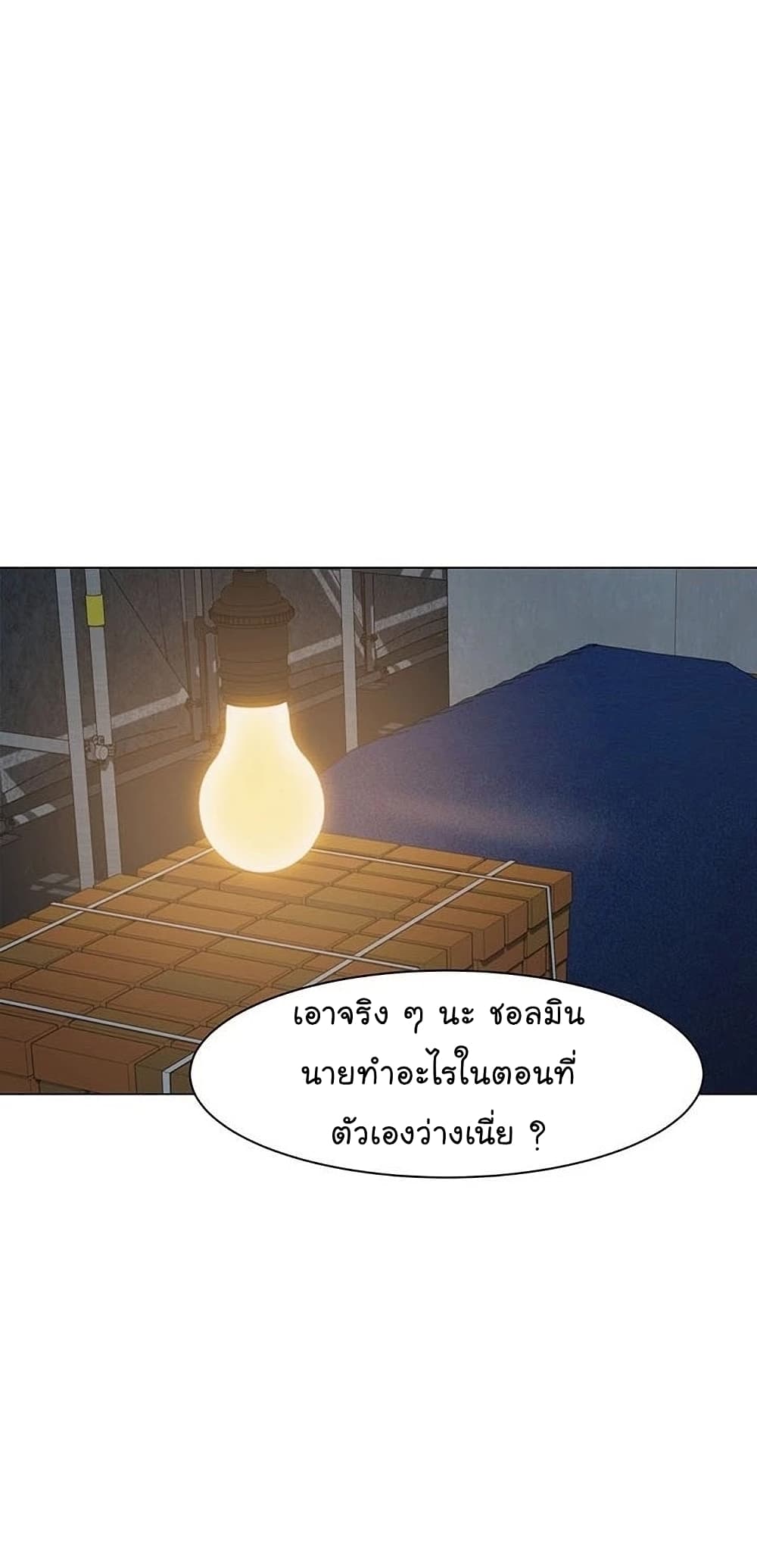 From the Grave and Back เธ•เธญเธเธ—เธตเน 55 (24)