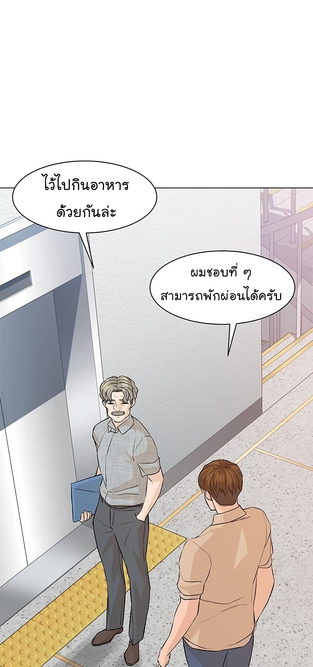 From the Grave and Back เธ•เธญเธเธ—เธตเน 58 (73)