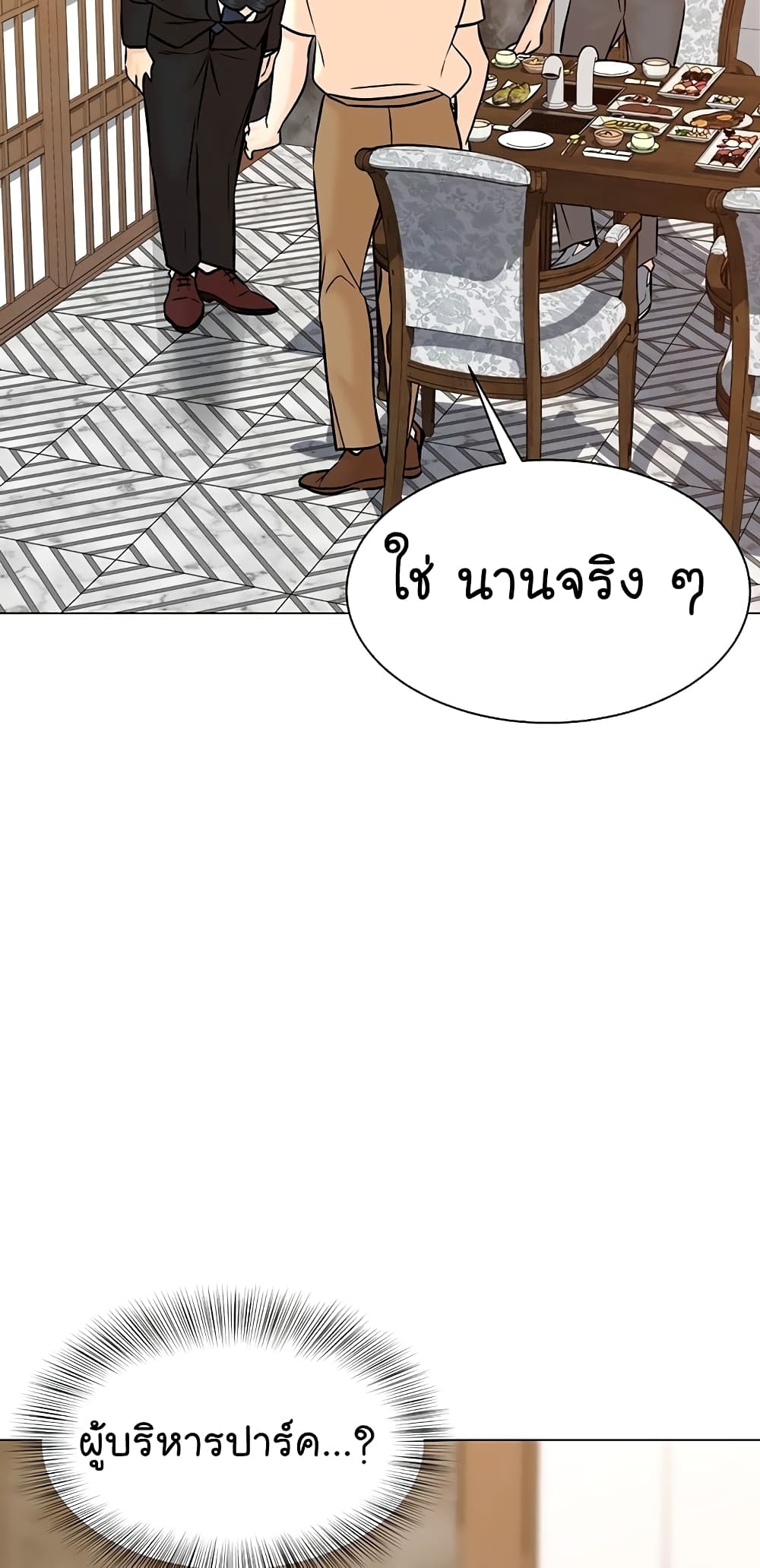 From the Grave and Back เธ•เธญเธเธ—เธตเน 113 (73)