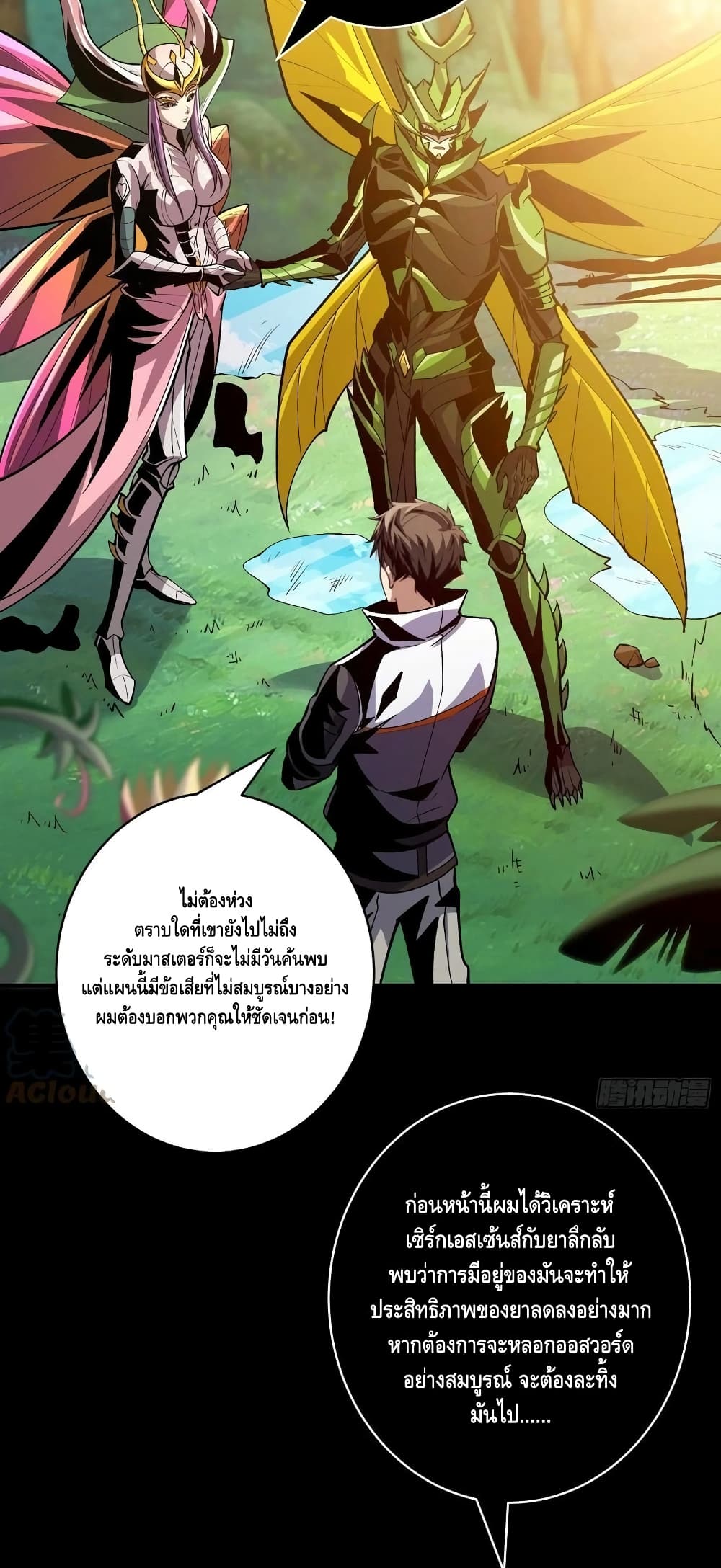 King Account at the Start ตอนที่ 163 (13)