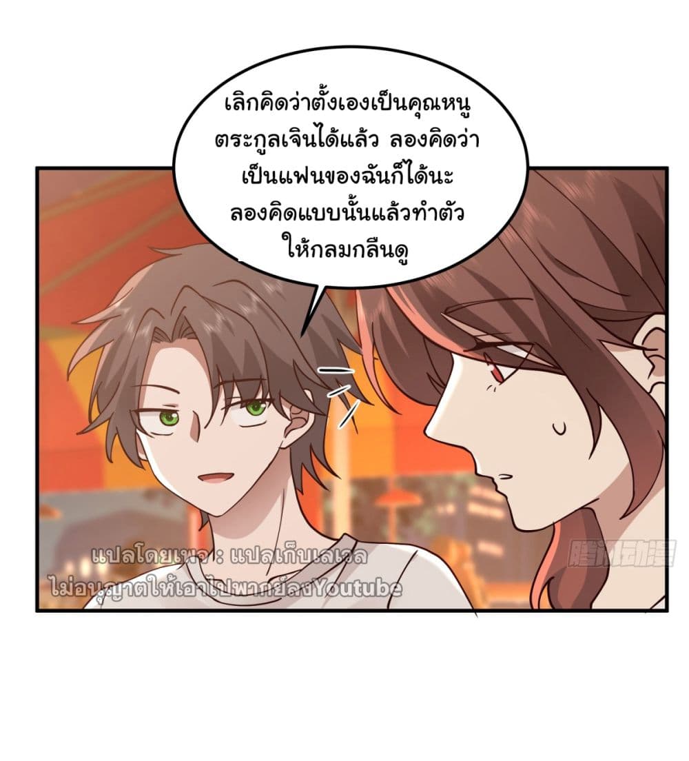 I Really Donโ€t Want to be Reborn เธ•เธญเธเธ—เธตเน 71 (38)