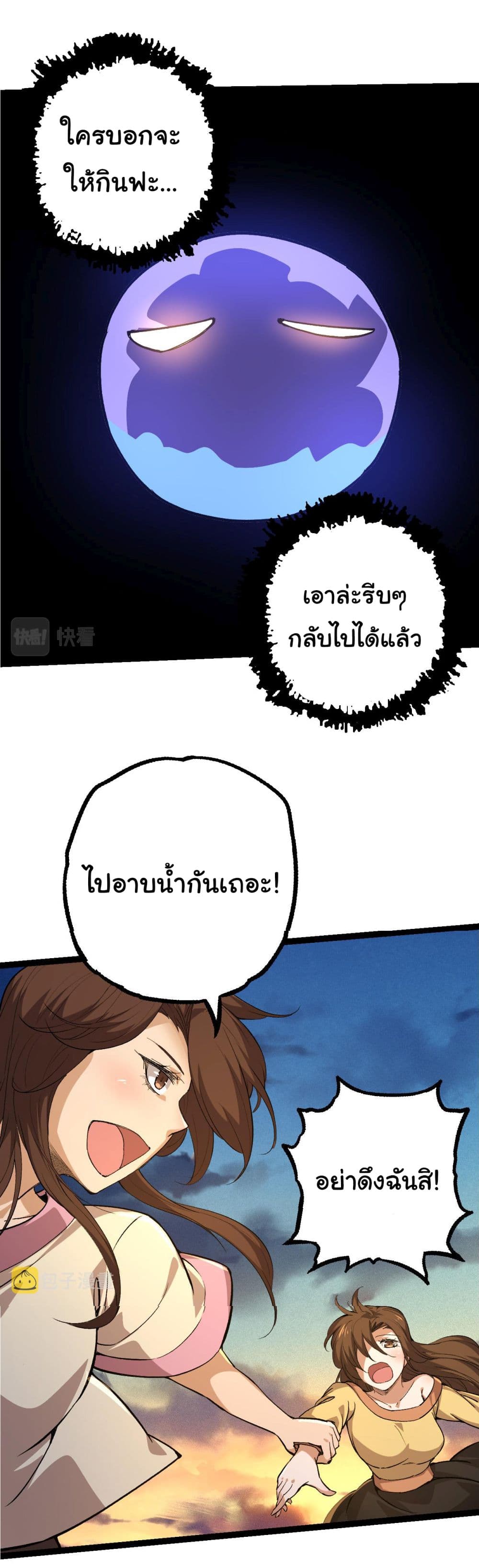 Evolution from the Big Tree เธ•เธญเธเธ—เธตเน 3 (35)