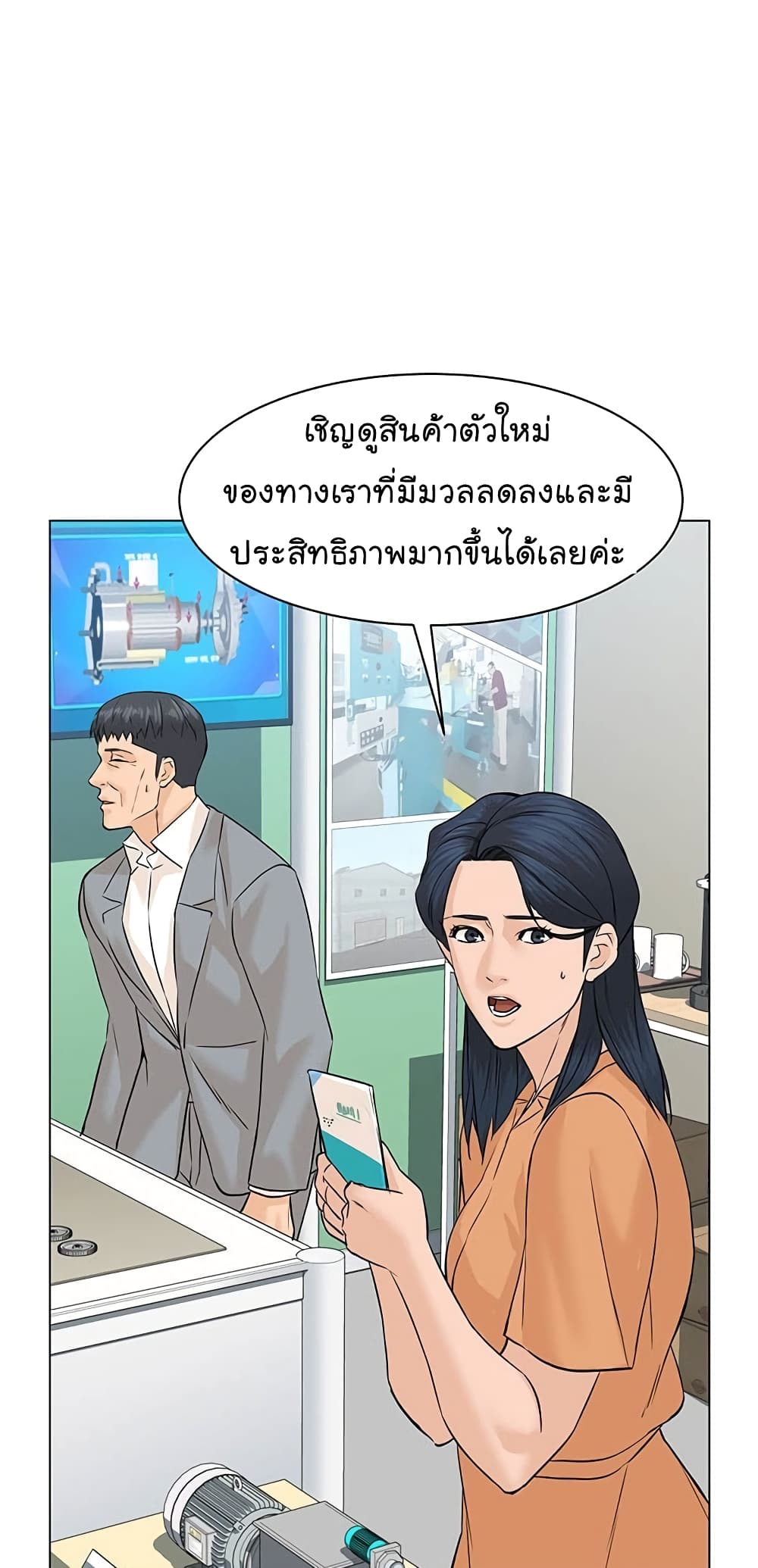 From the Grave and Back ตอนที่ 83 (5)
