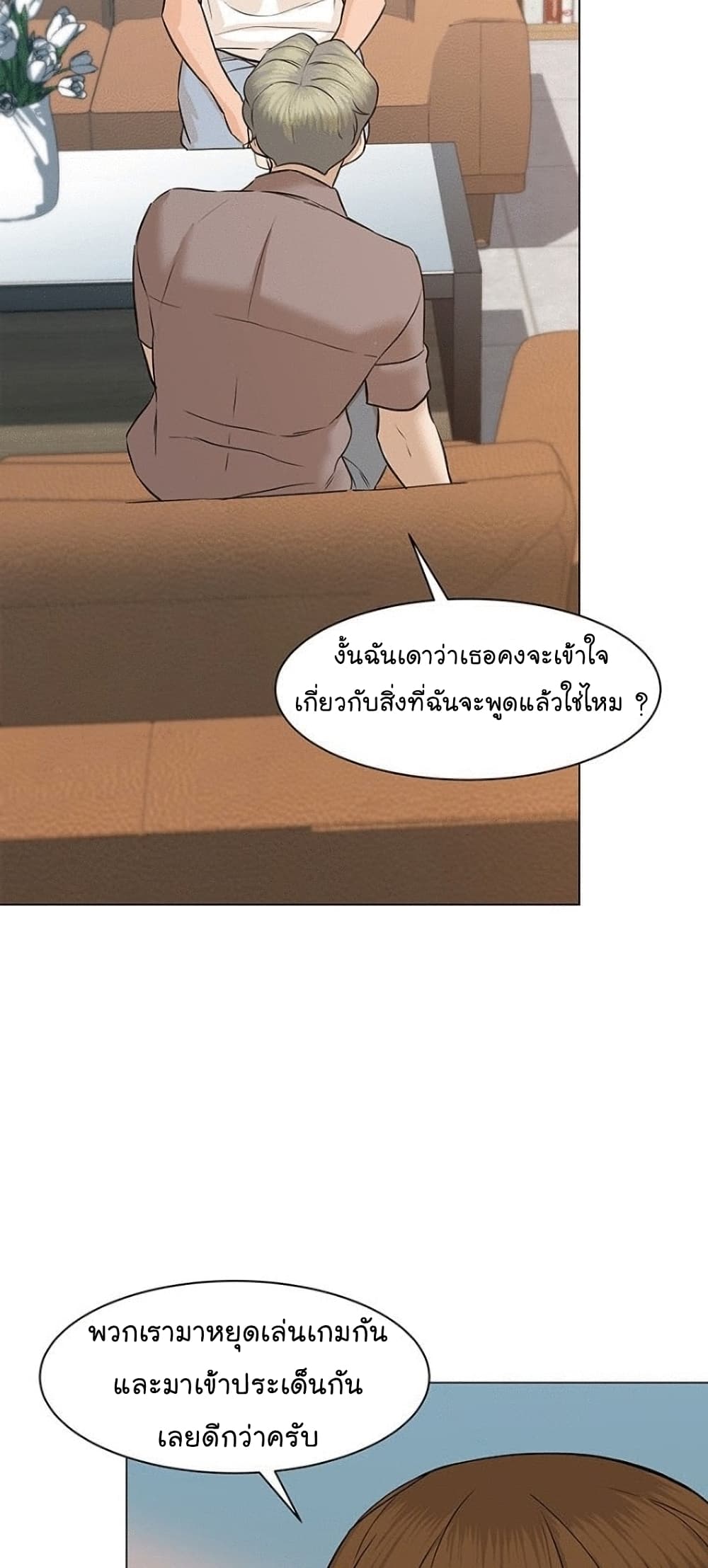 From the Grave and Back เธ•เธญเธเธ—เธตเน 52 (11)