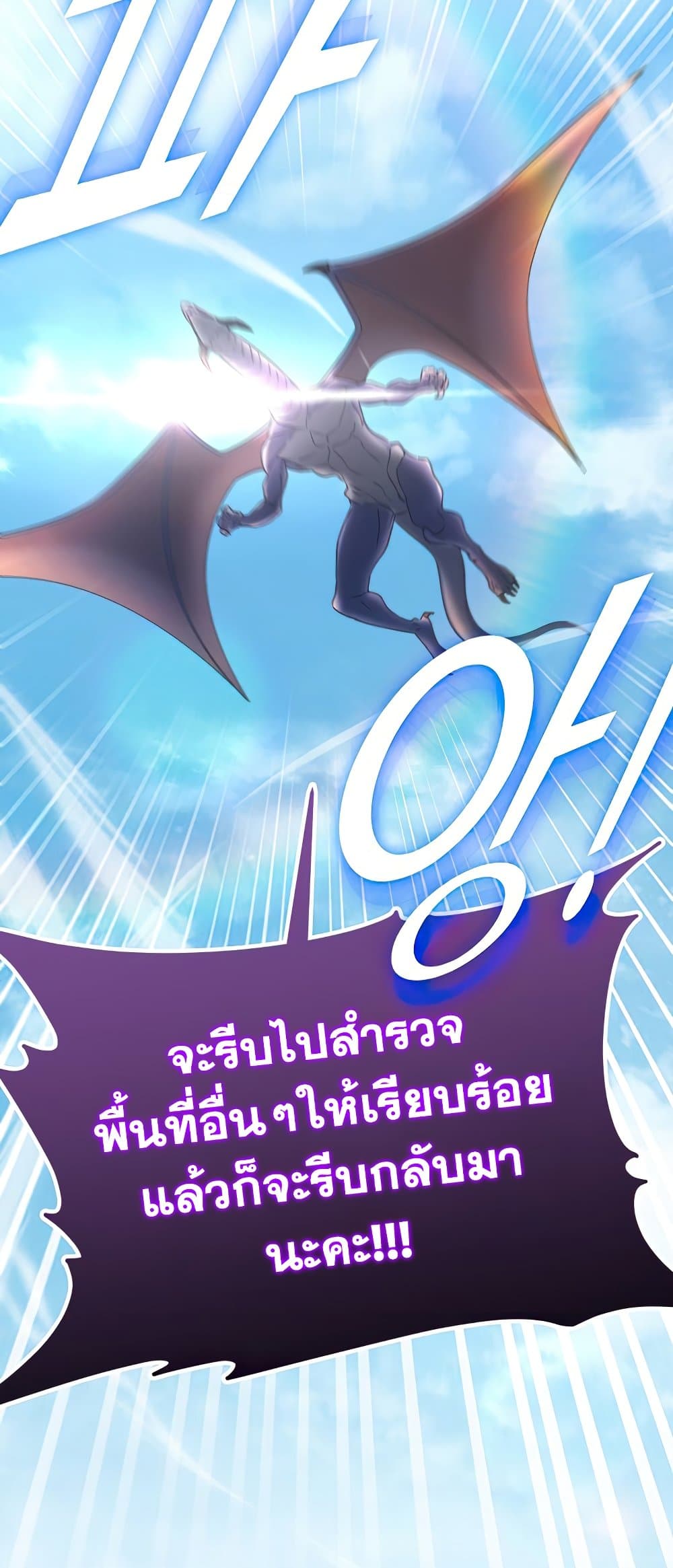 My Dad Is Too Strong ตอนที่ 130 (35)