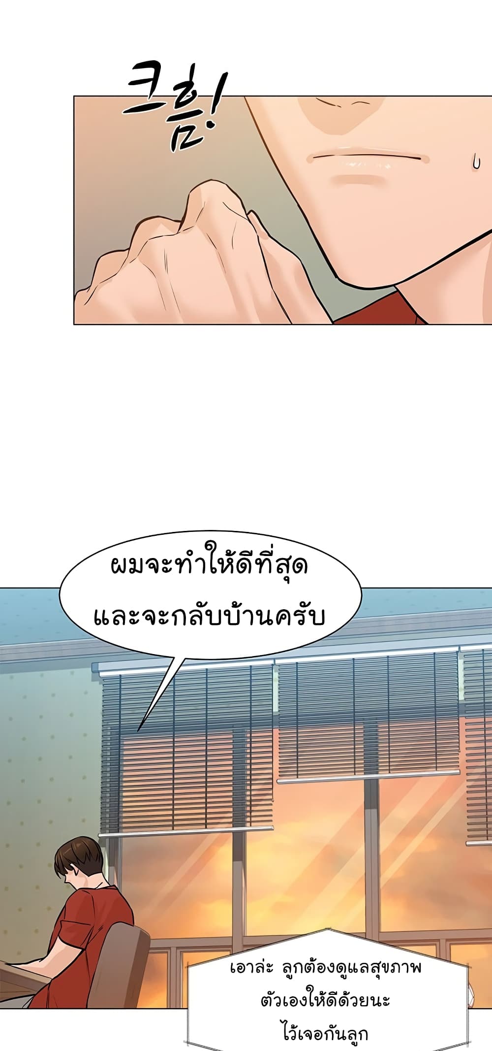 From the Grave and Back เธ•เธญเธเธ—เธตเน 34 (45)