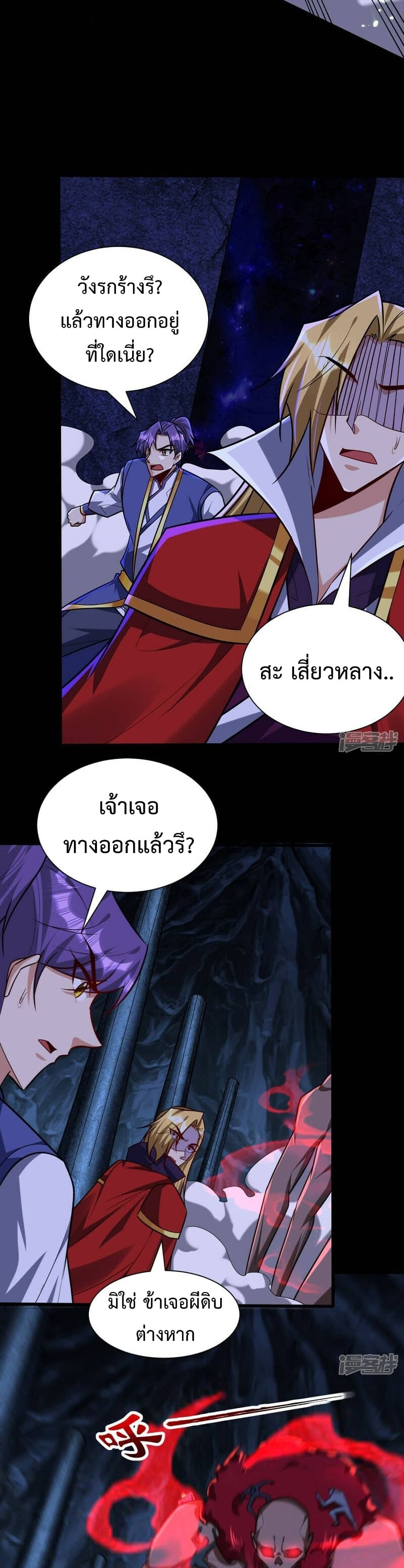 Rise of The Demon King เธฃเธธเนเธเธญเธฃเธธเธ“เนเธซเนเธเธฃเธฒเธเธฒเธเธตเธจเธฒเธ 257 (16)