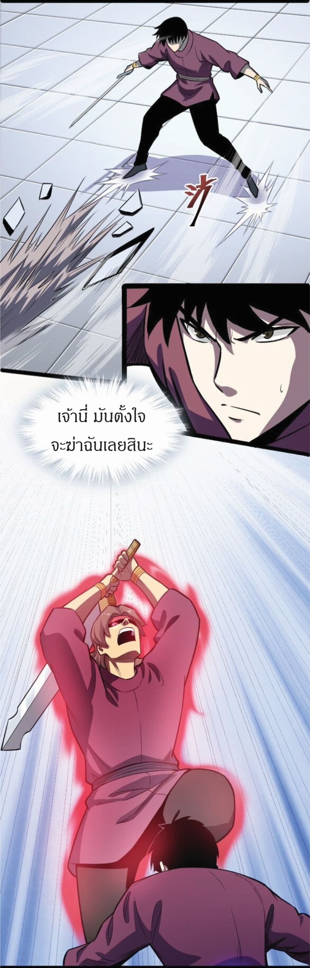 I Rely on OCD to Become the King เธ•เธญเธเธ—เธตเน 13 (8)