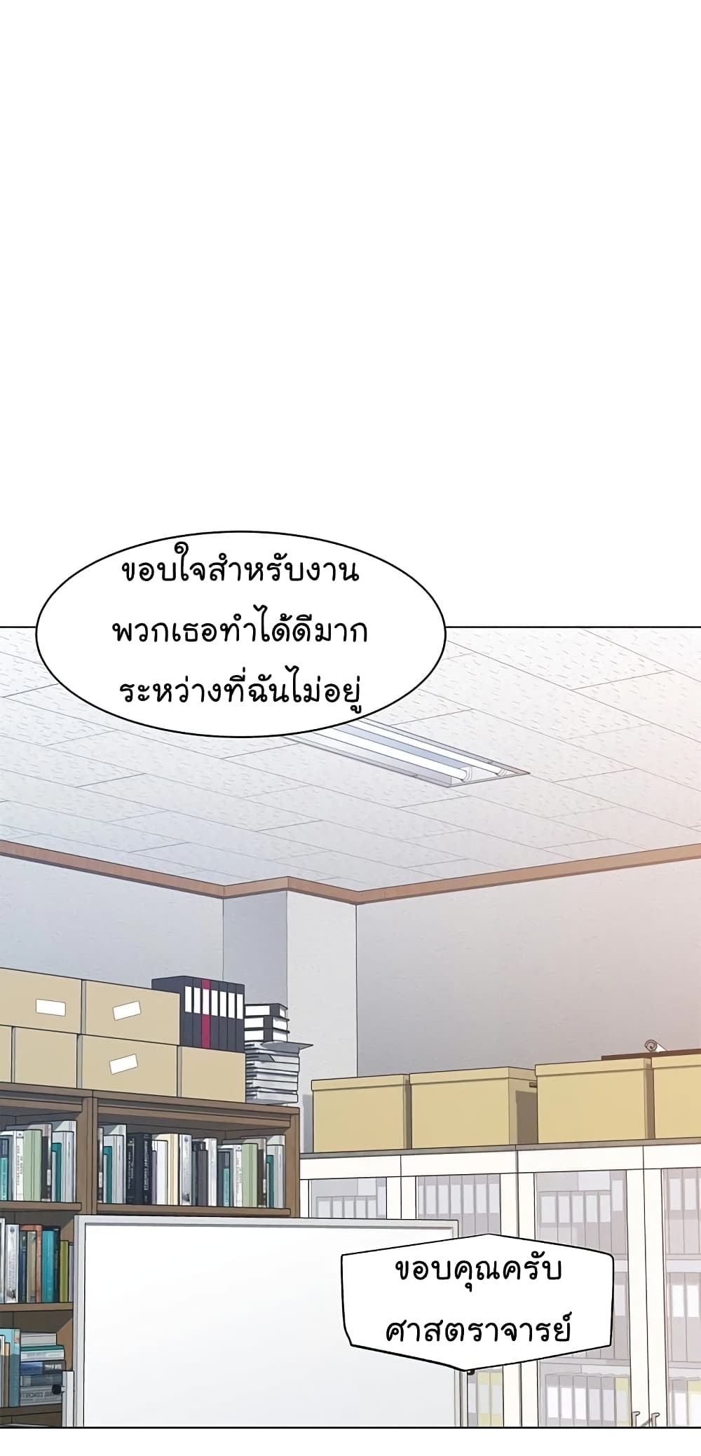 From the Grave and Back เธ•เธญเธเธ—เธตเน 65 (88)