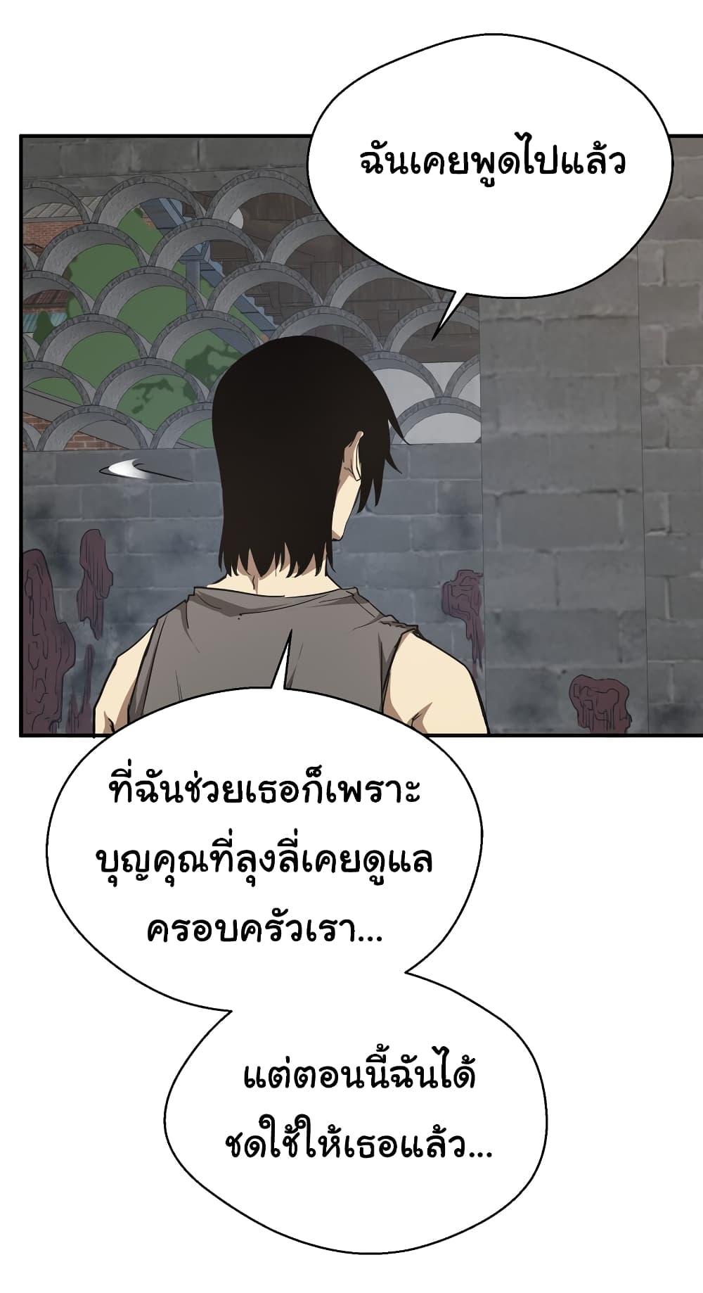 I Was Reborn Before The Zombie Apocalypse เธ•เธญเธเธ—เธตเน 16 (16)