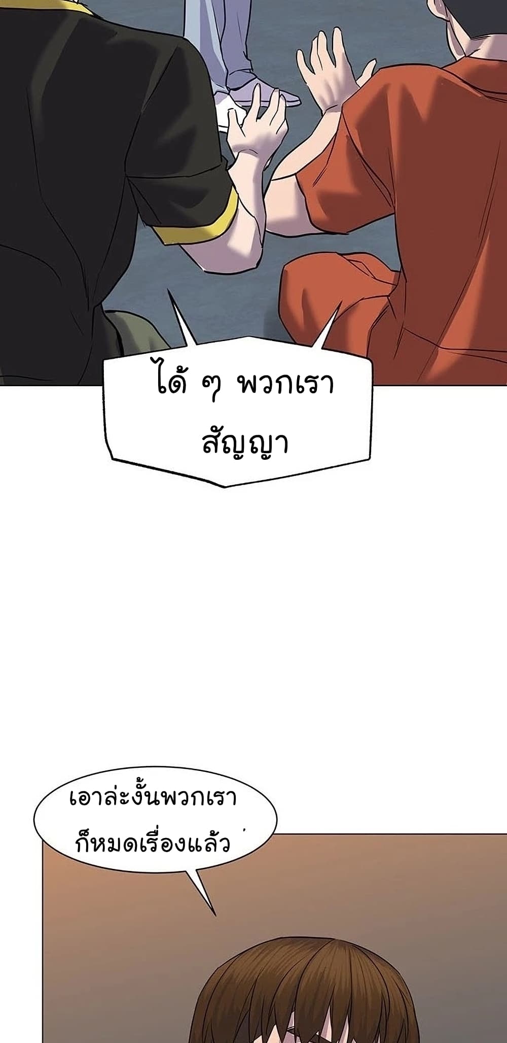 From the Grave and Back เธ•เธญเธเธ—เธตเน 55 (85)