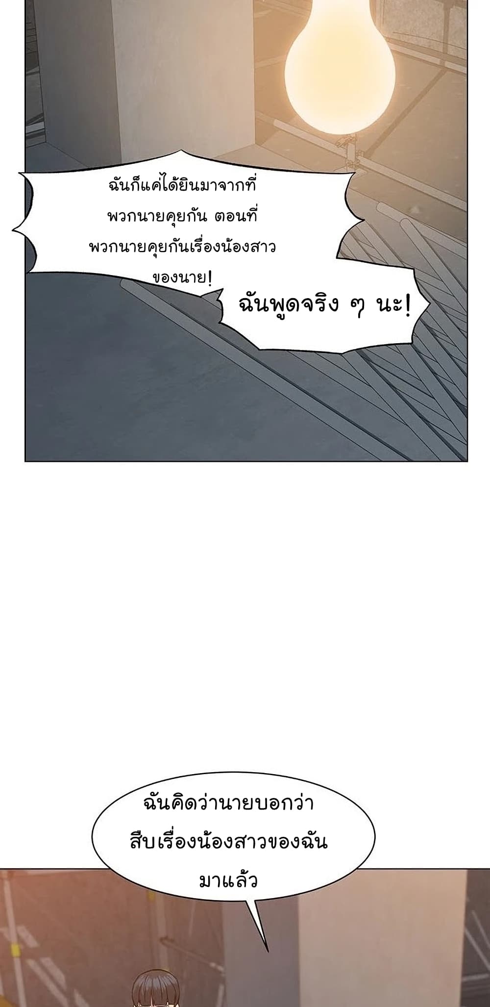 From the Grave and Back เธ•เธญเธเธ—เธตเน 55 (71)