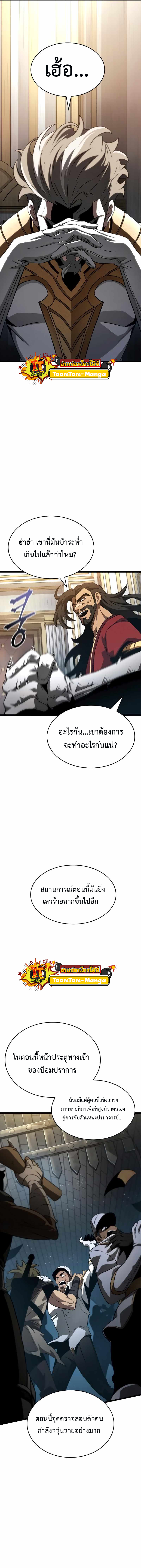 the world after the end เธ•เธญเธเธ—เธตเน39 (10)