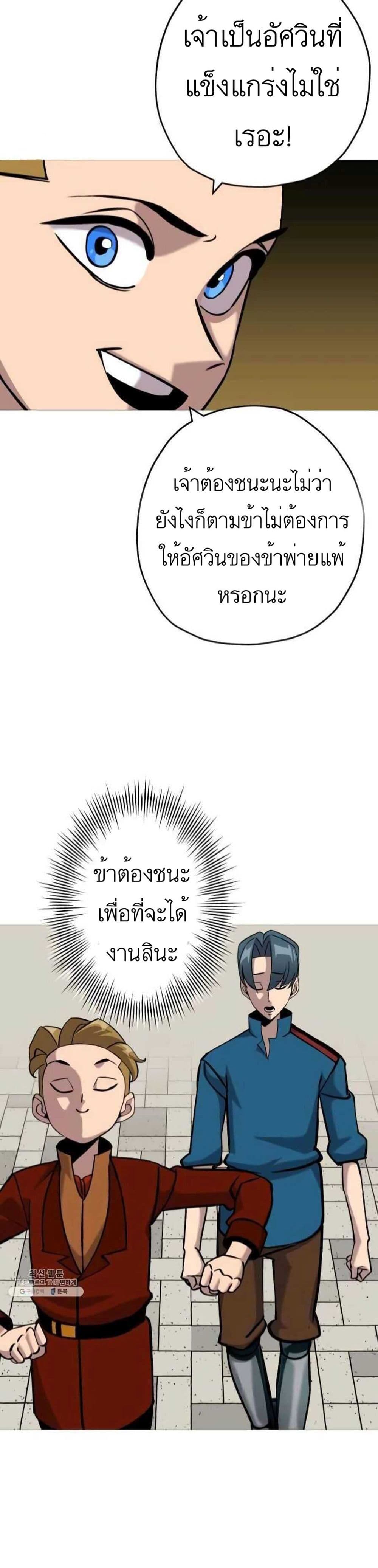 The Story of a Low Rank Soldier Becoming a Monarch เธ•เธญเธเธ—เธตเน 54 (6)